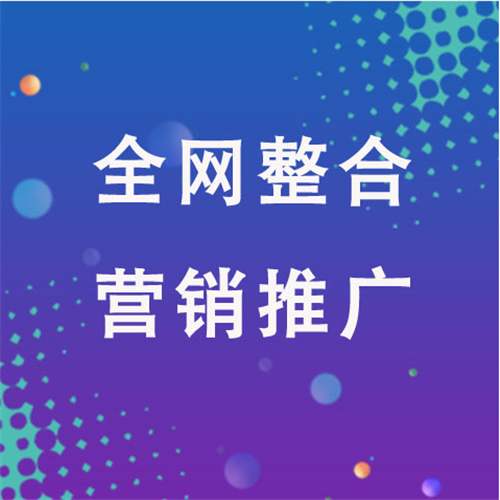桐庐企业网络推广老是没有客户的原因是什么呢