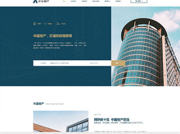 桐庐华盛地产，打造你的理想窝