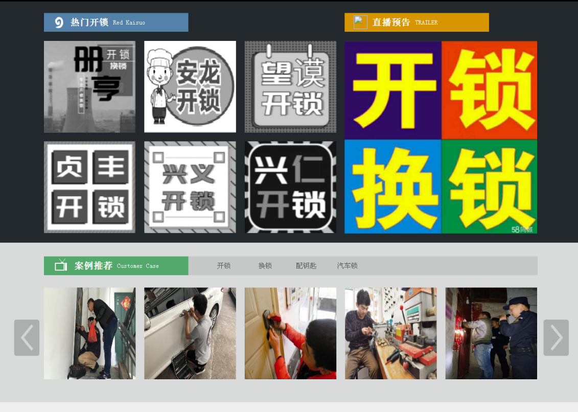 桐庐黔西南开锁网门户网站